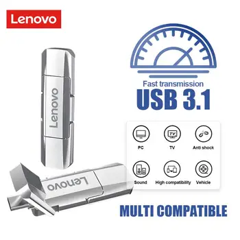 Lenovo Usb Memory Stick Usb 3.1 2 ТБ Usb Флэш-накопители 1 ТБ 512 ГБ Флэш-Накопитель 128 ГБ Otg Type C Флэш-Память Для Телефона Adroid / Телевизора 4k
