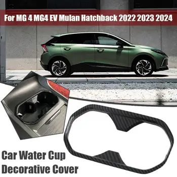 Автомобильный Стакан Для Воды Декоративная Крышка Для Хэтчбека MG 4 MG4 EV Mulan 2022 2023 2024 Стайлинг Автомобилей Аксессуары Для Интерьера Автомобиля M9V8